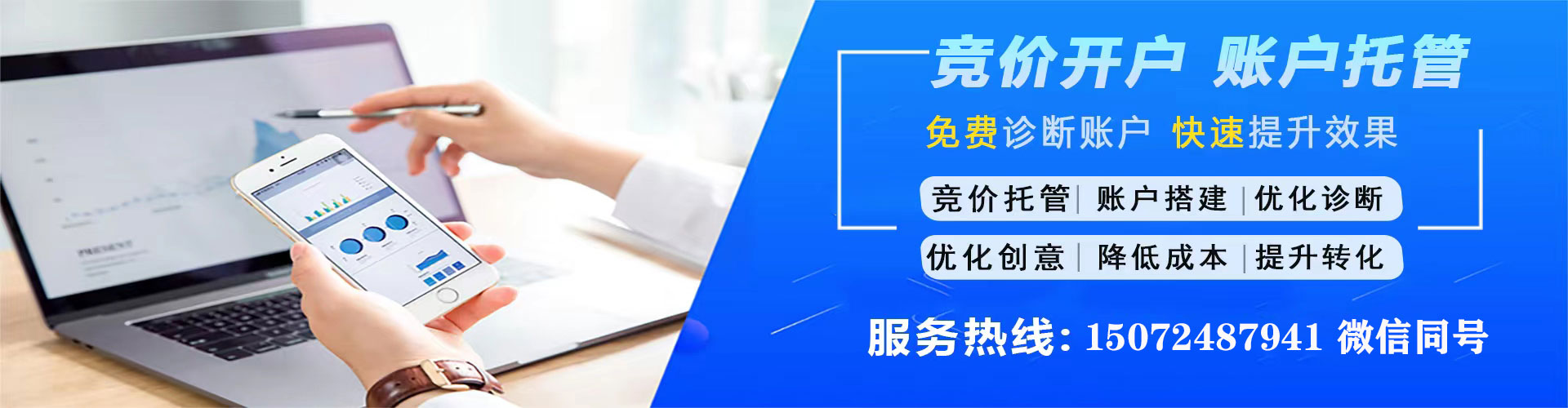 观音信息流托管